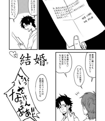 [MECCHORI (Mitsuru)] BACK Dake wa Urimasen!! – Fate/Zero dj [JP] – Gay Manga sex 36
