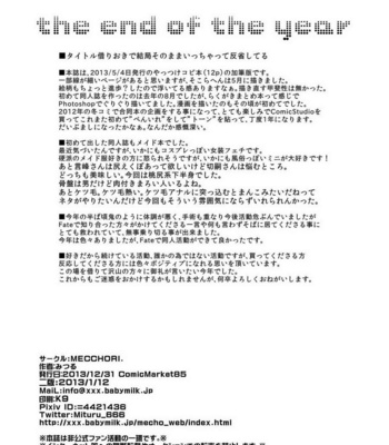 [MECCHORI (Mitsuru)] BACK Dake wa Urimasen!! – Fate/Zero dj [JP] – Gay Manga sex 37