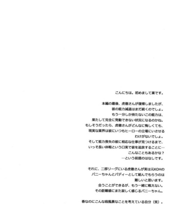 [Silly Love Song] Hana no Chiruramu – Tiger & Bunny dj [JP] – Gay Manga sex 3