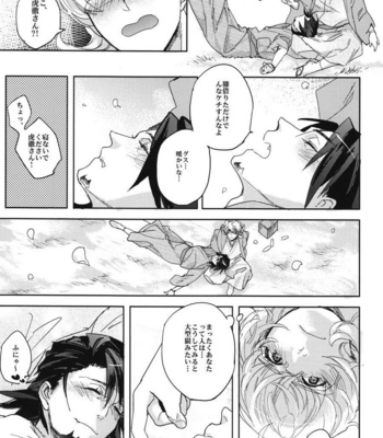 [Silly Love Song] Hana no Chiruramu – Tiger & Bunny dj [JP] – Gay Manga sex 6