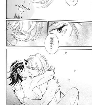 [Silly Love Song] Hana no Chiruramu – Tiger & Bunny dj [JP] – Gay Manga sex 13