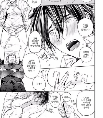 [Owaru] Our House Love Trouble [kr] – Gay Manga sex 65