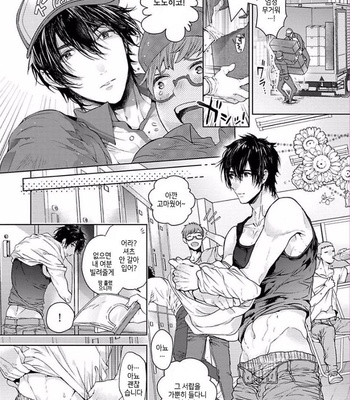 [Owaru] Our House Love Trouble [kr] – Gay Manga sex 5
