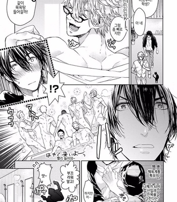 [Owaru] Our House Love Trouble [kr] – Gay Manga sex 15