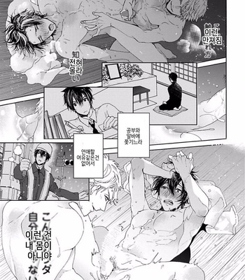 [Owaru] Our House Love Trouble [kr] – Gay Manga sex 27