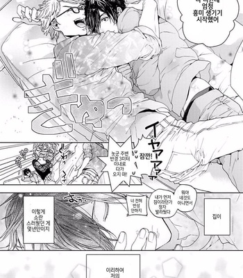 [Owaru] Our House Love Trouble [kr] – Gay Manga sex 32