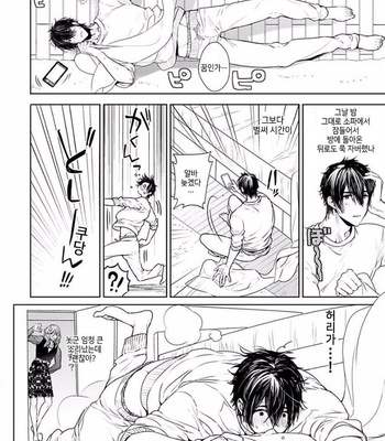 [Owaru] Our House Love Trouble [kr] – Gay Manga sex 36