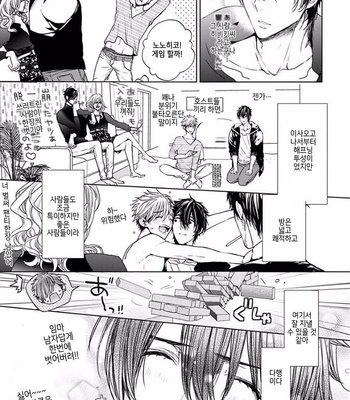 [Owaru] Our House Love Trouble [kr] – Gay Manga sex 39