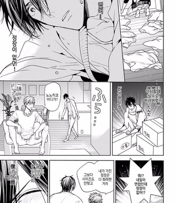 [Owaru] Our House Love Trouble [kr] – Gay Manga sex 41