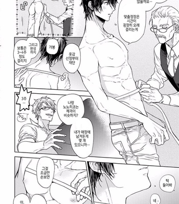 [Owaru] Our House Love Trouble [kr] – Gay Manga sex 48