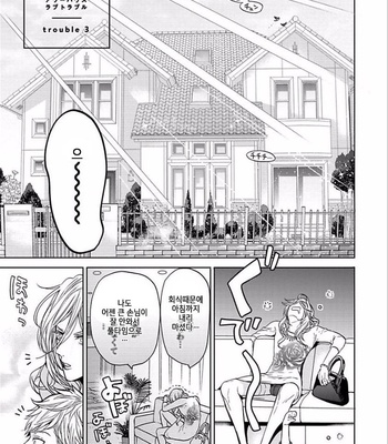 [Owaru] Our House Love Trouble [kr] – Gay Manga sex 71