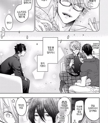 [Owaru] Our House Love Trouble [kr] – Gay Manga sex 109
