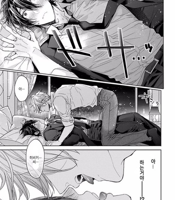[Owaru] Our House Love Trouble [kr] – Gay Manga sex 113