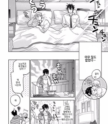 [Owaru] Our House Love Trouble [kr] – Gay Manga sex 114