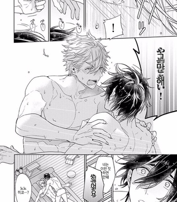 [Owaru] Our House Love Trouble [kr] – Gay Manga sex 128