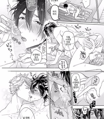 [Owaru] Our House Love Trouble [kr] – Gay Manga sex 134