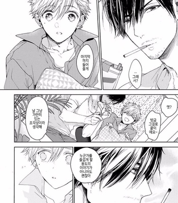 [Owaru] Our House Love Trouble [kr] – Gay Manga sex 154