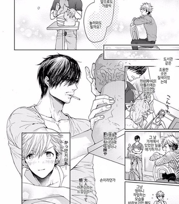 [Owaru] Our House Love Trouble [kr] – Gay Manga sex 162