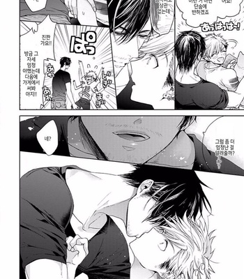 [Owaru] Our House Love Trouble [kr] – Gay Manga sex 166