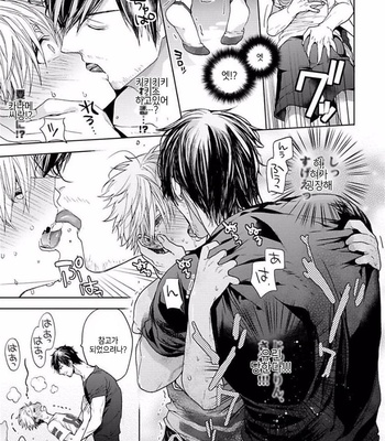 [Owaru] Our House Love Trouble [kr] – Gay Manga sex 167