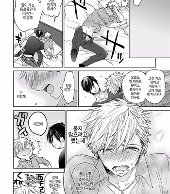 [Owaru] Our House Love Trouble [kr] – Gay Manga sex 176
