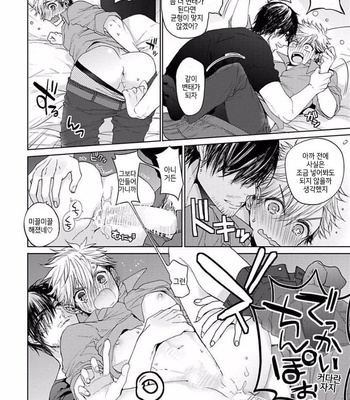 [Owaru] Our House Love Trouble [kr] – Gay Manga sex 178