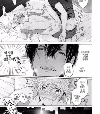 [Owaru] Our House Love Trouble [kr] – Gay Manga sex 183