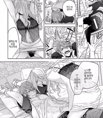 [Owaru] Our House Love Trouble [kr] – Gay Manga sex 190