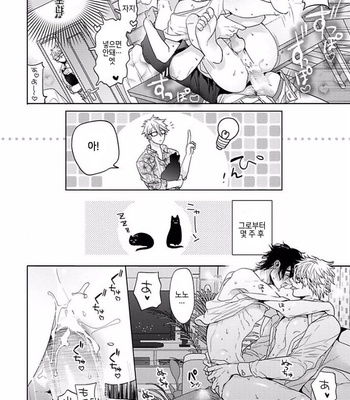 [Owaru] Our House Love Trouble [kr] – Gay Manga sex 204