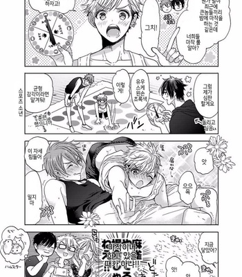 [Owaru] Our House Love Trouble [kr] – Gay Manga sex 216