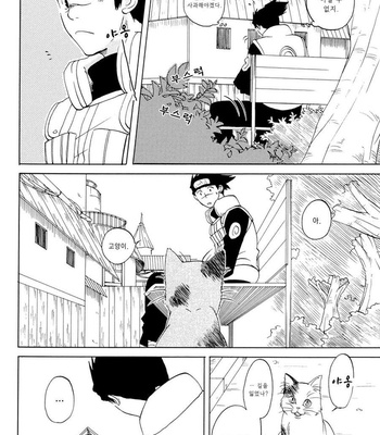 [Chikadoh/ Halco] Naruto dj – Neko ni Nare! [kr] – Gay Manga sex 12