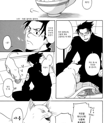 [Chikadoh/ Halco] Naruto dj – Neko ni Nare! [kr] – Gay Manga sex 29