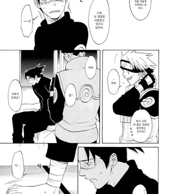 [Chikadoh/ Halco] Naruto dj – Neko ni Nare! [kr] – Gay Manga sex 49