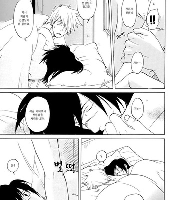 [Chikadoh/ Halco] Naruto dj – Neko ni Nare! [kr] – Gay Manga sex 55