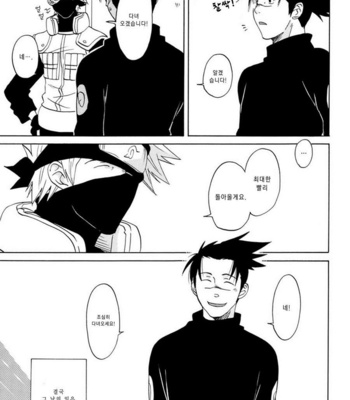 [Chikadoh/ Halco] Naruto dj – Neko ni Nare! [kr] – Gay Manga sex 61