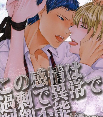 [Karaage Muchio] Kono Kanjou wa Kajou de Ijou de Seigyofunou – Kuroko no Basuke dj [kr] – Gay Manga thumbnail 001