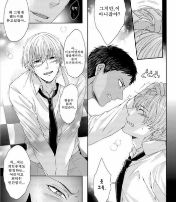 [Karaage Muchio] Kono Kanjou wa Kajou de Ijou de Seigyofunou – Kuroko no Basuke dj [kr] – Gay Manga sex 9