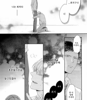 [Karaage Muchio] Kono Kanjou wa Kajou de Ijou de Seigyofunou – Kuroko no Basuke dj [kr] – Gay Manga sex 6