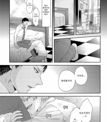 [Karaage Muchio] Kono Kanjou wa Kajou de Ijou de Seigyofunou – Kuroko no Basuke dj [kr] – Gay Manga sex 7