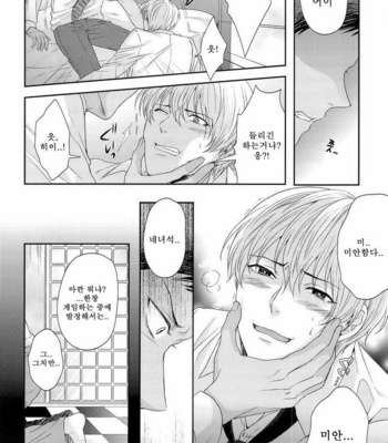 [Karaage Muchio] Kono Kanjou wa Kajou de Ijou de Seigyofunou – Kuroko no Basuke dj [kr] – Gay Manga sex 8