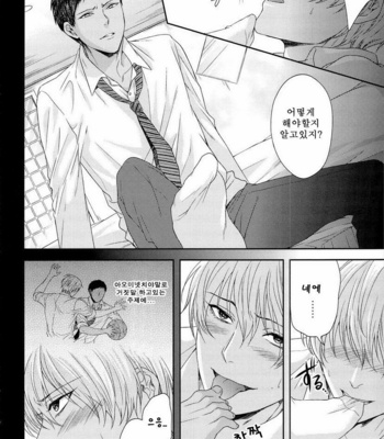 [Karaage Muchio] Kono Kanjou wa Kajou de Ijou de Seigyofunou – Kuroko no Basuke dj [kr] – Gay Manga sex 10