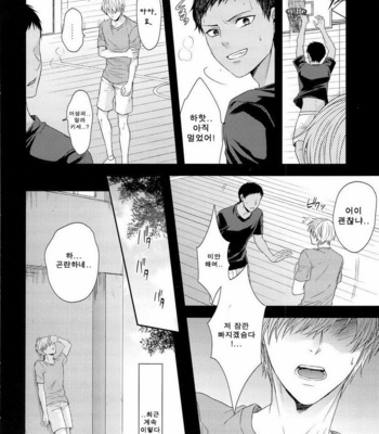 [Karaage Muchio] Kono Kanjou wa Kajou de Ijou de Seigyofunou – Kuroko no Basuke dj [kr] – Gay Manga sex 12
