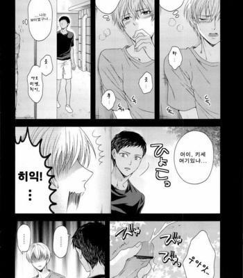 [Karaage Muchio] Kono Kanjou wa Kajou de Ijou de Seigyofunou – Kuroko no Basuke dj [kr] – Gay Manga sex 14