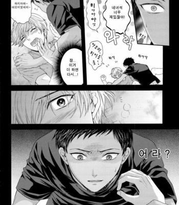 [Karaage Muchio] Kono Kanjou wa Kajou de Ijou de Seigyofunou – Kuroko no Basuke dj [kr] – Gay Manga sex 18