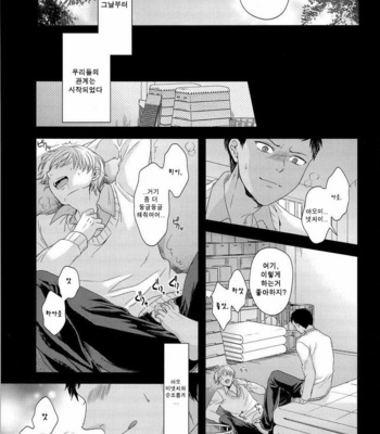 [Karaage Muchio] Kono Kanjou wa Kajou de Ijou de Seigyofunou – Kuroko no Basuke dj [kr] – Gay Manga sex 25