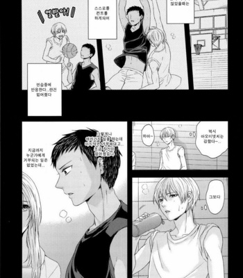 [Karaage Muchio] Kono Kanjou wa Kajou de Ijou de Seigyofunou – Kuroko no Basuke dj [kr] – Gay Manga sex 27