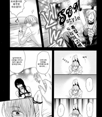 [Karaage Muchio] Kono Kanjou wa Kajou de Ijou de Seigyofunou – Kuroko no Basuke dj [kr] – Gay Manga sex 29
