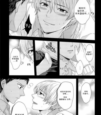 [Karaage Muchio] Kono Kanjou wa Kajou de Ijou de Seigyofunou – Kuroko no Basuke dj [kr] – Gay Manga sex 31