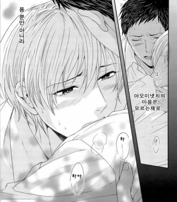[Karaage Muchio] Kono Kanjou wa Kajou de Ijou de Seigyofunou – Kuroko no Basuke dj [kr] – Gay Manga sex 38