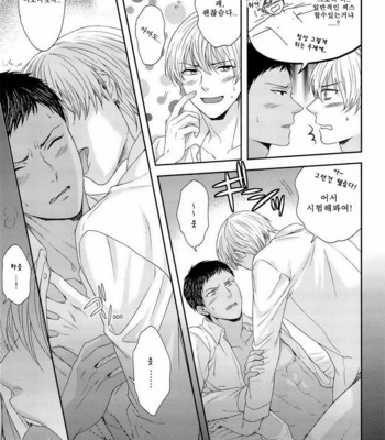 [Karaage Muchio] Kono Kanjou wa Kajou de Ijou de Seigyofunou – Kuroko no Basuke dj [kr] – Gay Manga sex 43